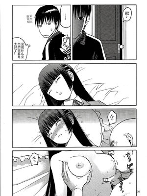 [わくわく動物園 (天王寺きつね)] blue snow blue 第1-22話 [中国翻訳]_568