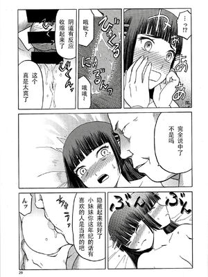 [わくわく動物園 (天王寺きつね)] blue snow blue 第1-22話 [中国翻訳]_571