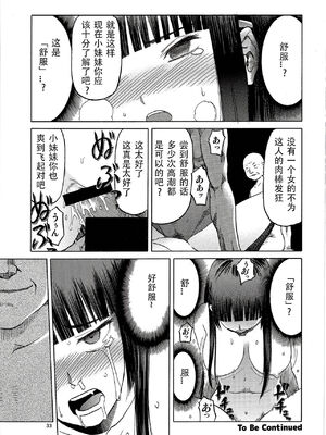 [わくわく動物園 (天王寺きつね)] blue snow blue 第1-22話 [中国翻訳]_575