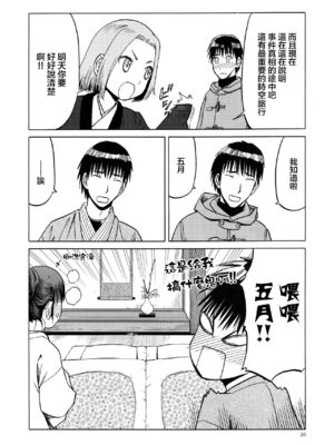 [わくわく動物園 (天王寺きつね)] blue snow blue 第1-22話 [中国翻訳]_687