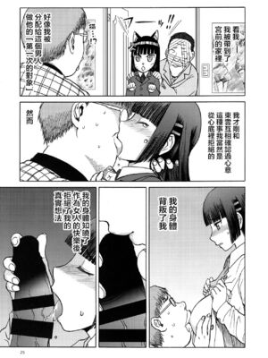 [わくわく動物園 (天王寺きつね)] blue snow blue 第1-22話 [中国翻訳]_692