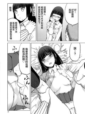[わくわく動物園 (天王寺きつね)] blue snow blue 第1-22話 [中国翻訳]_695