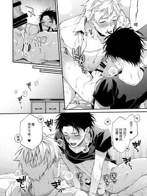 [6109 (桐式トキコ)] 今宵は天国 [中国翻訳][DL版]_24