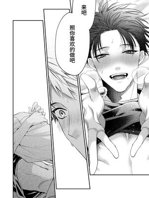 [6109 (桐式トキコ)] 今宵は天国 [中国翻訳][DL版]_32