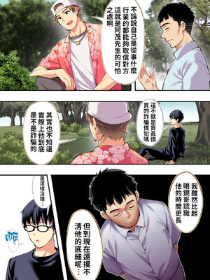 [STUDIOふあん (なぶろっく)] 飯犯トラベラーズ 広島集団レイプ旅行編+事後ナナセちゃん自宅征服編 [中国翻訳][薄碼]_038