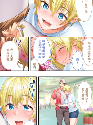 [STUDIOふあん (来鈍)] 飯犯トラベラーズ 博多集団+大阪集団+沖縄集団  [中国翻訳][薄碼]_281