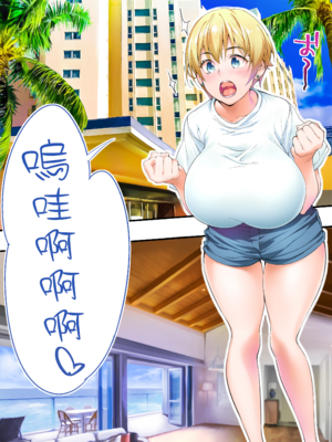 [STUDIOふあん (来鈍)] 飯犯トラベラーズ 博多集団+大阪集団+沖縄集団  [中国翻訳][薄碼]_290