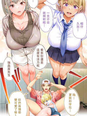 [STUDIOふあん (来鈍)] 飯犯トラベラーズ 博多集団+大阪集団+沖縄集団  [中国翻訳][薄碼]_292