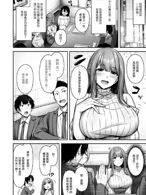 [朝寝ケン] Lonely Angel (COMIC 快楽天ビースト 2024年12月号) [摆烂吃瓜汉化组] [無修正] [DL版]_003