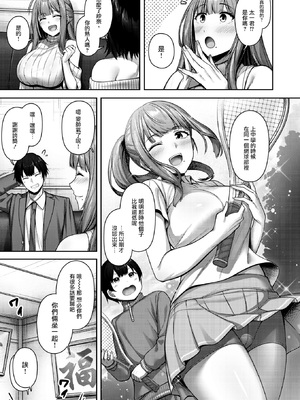 [朝寝ケン] Lonely Angel (COMIC 快楽天ビースト 2024年12月号) [摆烂吃瓜汉化组] [無修正] [DL版]_004