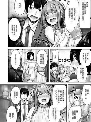 [朝寝ケン] Lonely Angel (COMIC 快楽天ビースト 2024年12月号) [摆烂吃瓜汉化组] [無修正] [DL版]_005