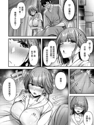 [朝寝ケン] Lonely Angel (COMIC 快楽天ビースト 2024年12月号) [摆烂吃瓜汉化组] [無修正] [DL版]_009