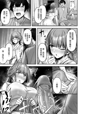 [朝寝ケン] Lonely Angel (COMIC 快楽天ビースト 2024年12月号) [摆烂吃瓜汉化组] [無修正] [DL版]_010