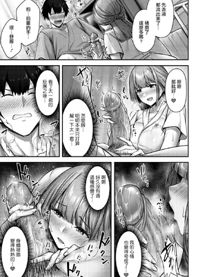 [朝寝ケン] Lonely Angel (COMIC 快楽天ビースト 2024年12月号) [摆烂吃瓜汉化组] [無修正] [DL版]_012