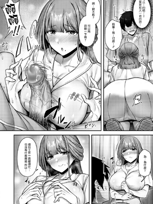 [朝寝ケン] Lonely Angel (COMIC 快楽天ビースト 2024年12月号) [摆烂吃瓜汉化组] [無修正] [DL版]_013