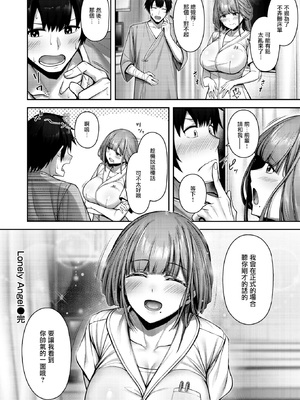 [朝寝ケン] Lonely Angel (COMIC 快楽天ビースト 2024年12月号) [摆烂吃瓜汉化组] [無修正] [DL版]_027