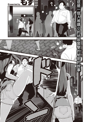 [もず] みゆちゃん (COMIC 快楽天ビースト 2023年7月号) [摆烂吃瓜汉化] [無修正] [DL版]_002