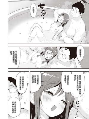 [もず] みゆちゃん (COMIC 快楽天ビースト 2023年7月号) [摆烂吃瓜汉化] [無修正] [DL版]_011