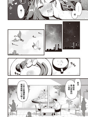 [もず] みゆちゃん (COMIC 快楽天ビースト 2023年7月号) [摆烂吃瓜汉化] [無修正] [DL版]_019