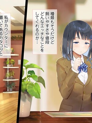 はじめての触手生活 [七味まんぼう]_008