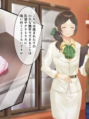 はじめての触手生活 [七味まんぼう]_011