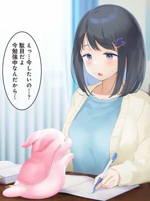 はじめての触手生活 [七味まんぼう]_047