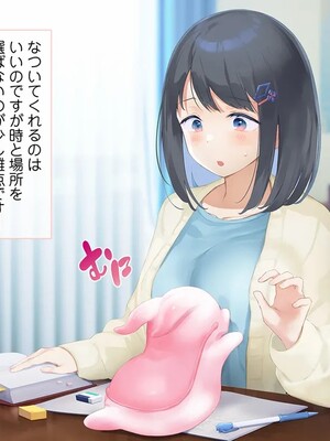 はじめての触手生活 [七味まんぼう]_048