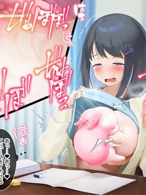 はじめての触手生活 [七味まんぼう]_052