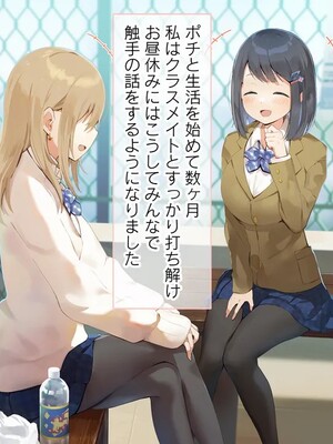 はじめての触手生活 [七味まんぼう]_134