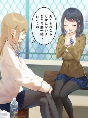 はじめての触手生活 [七味まんぼう]_135