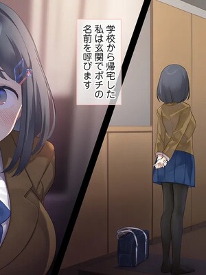 はじめての触手生活 [七味まんぼう]_136