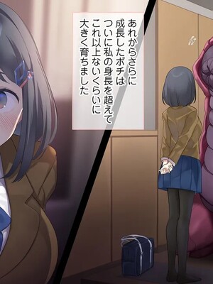 はじめての触手生活 [七味まんぼう]_137