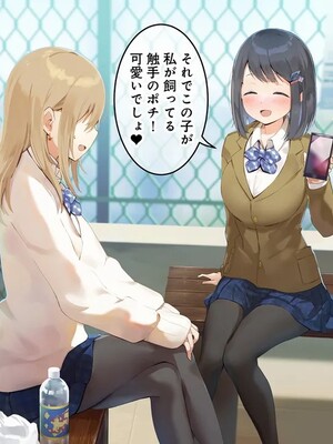 はじめての触手生活 [七味まんぼう]_191