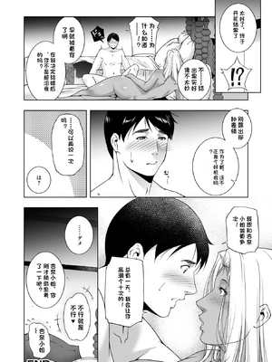 [東磨樹] 人妻淫穴_66