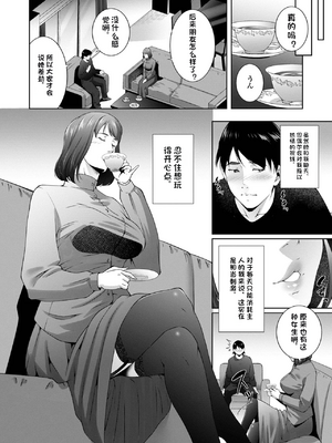 [東磨樹] 人妻淫穴_70
