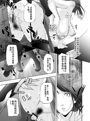 [東磨樹] 人妻淫穴_83