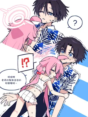 [JEOMO] 先生とホシノ漫画｜老师和星野漫画 [藍沢个人汉化]_04