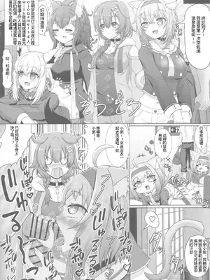 (C105) [エビケンさんち (エビケン)] せんぞく!!発情期処理係～それからONSeN～ (ホロライブ) [中国翻訳] [水印]_03