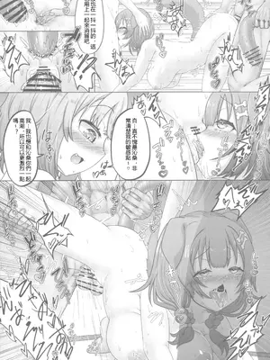 (C105) [エビケンさんち (エビケン)] せんぞく!!発情期処理係～それからONSeN～ (ホロライブ) [中国翻訳] [水印]_11