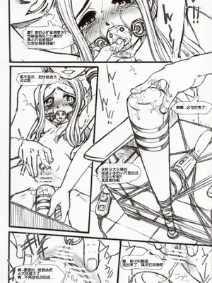 [Okina Flying Factory (OKINA)] 秘鳴姦獄 [中国翻译]_16