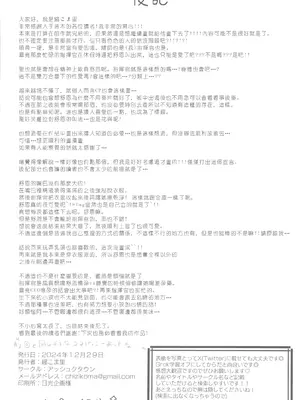 (C105) [アッシュクタウン (縮こま里)] 私の愛らしいシュエン (勝利の女神：NIKKE) [中国翻訳] [水印]_21