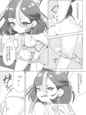 (C105) [アッシュクタウン (縮こま里)] 私の愛らしいシュエン (勝利の女神：NIKKE) [中国翻訳] [水印]_17