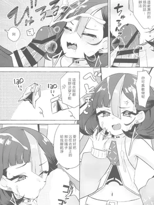 (C105) [アッシュクタウン (縮こま里)] 私の愛らしいシュエン (勝利の女神：NIKKE) [中国翻訳] [水印]_07