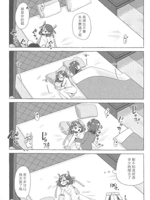 (C105) [アッシュクタウン (縮こま里)] 私の愛らしいシュエン (勝利の女神：NIKKE) [中国翻訳] [水印]_16