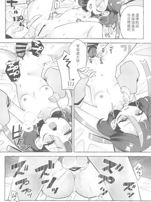 (C105) [アッシュクタウン (縮こま里)] 私の愛らしいシュエン (勝利の女神：NIKKE) [中国翻訳] [水印]_09