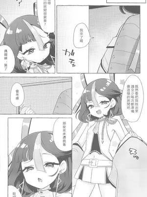 (C105) [アッシュクタウン (縮こま里)] 私の愛らしいシュエン (勝利の女神：NIKKE) [中国翻訳] [水印]_05