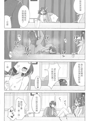 (C105) [アッシュクタウン (縮こま里)] 私の愛らしいシュエン (勝利の女神：NIKKE) [中国翻訳] [水印]_15