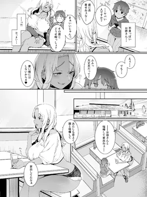 [南方ヒトガクシキ (仲村レグラ)] 琥珀色の執 [無修正] [DL版]_03