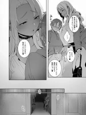 [南方ヒトガクシキ (仲村レグラ)] 琥珀色の執 [無修正] [DL版]_39