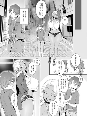 [南方ヒトガクシキ (仲村レグラ)] 琥珀色の執 [無修正] [DL版]_37